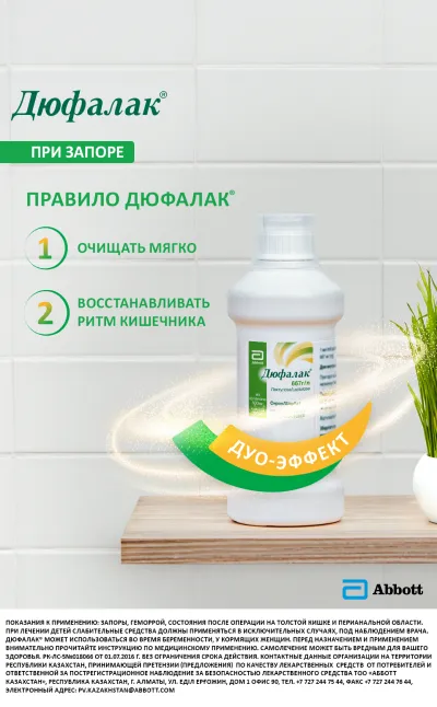 Геморройда іш қату