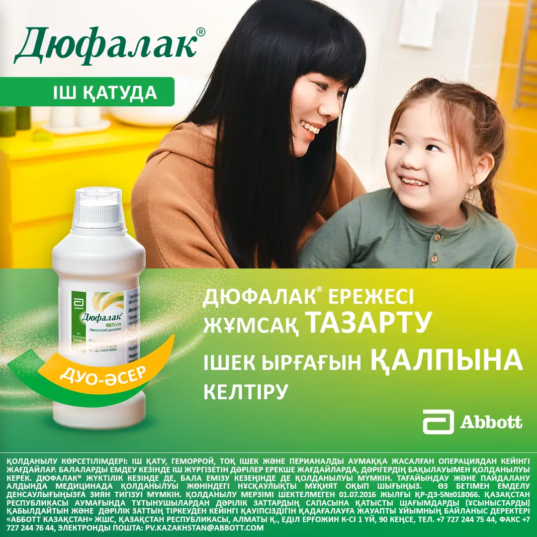 Ересектердегі іш қату